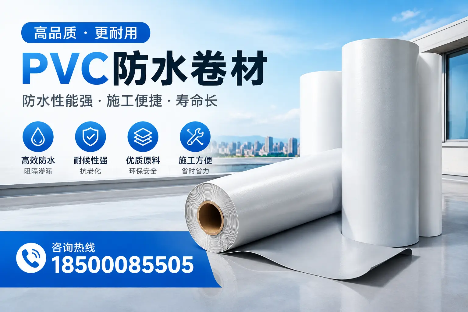 兰州pvc防水卷材的环保性及安全性探讨